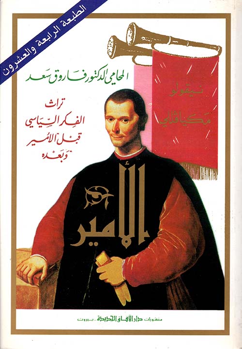 الفروق اللغوية والاصطلاحية (لإسماعيل حقي البرسوي)