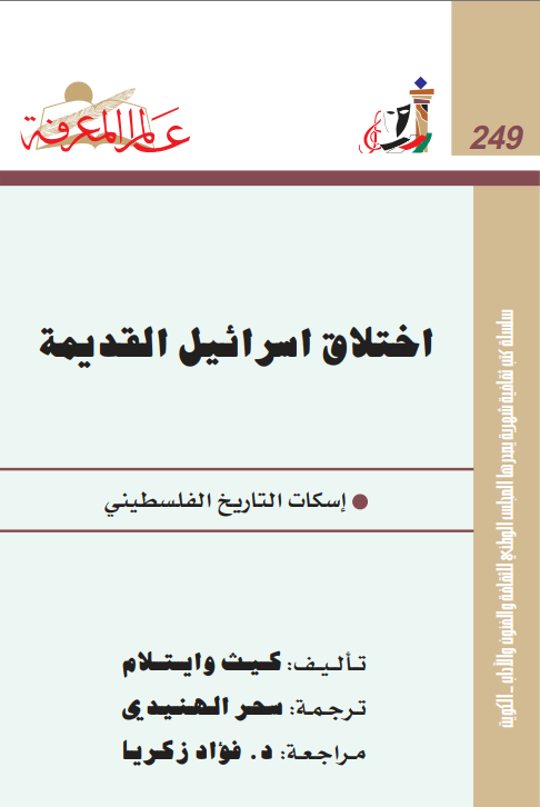 الفروق اللغوية والاصطلاحية (لإسماعيل حقي البرسوي)
