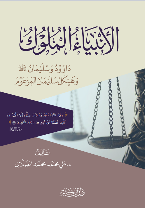الفروق اللغوية والاصطلاحية (لإسماعيل حقي البرسوي)